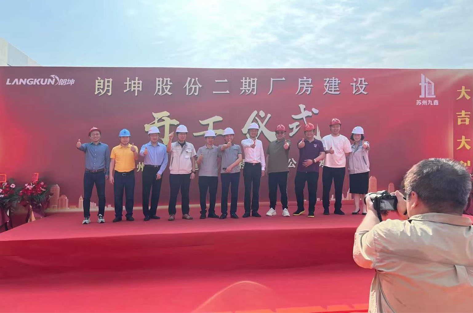 二期廠房建設(shè)開(kāi)工儀式圓滿完成